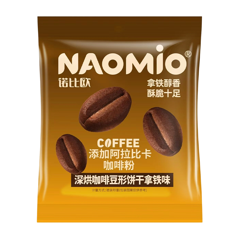 Galletas de café sabor latte