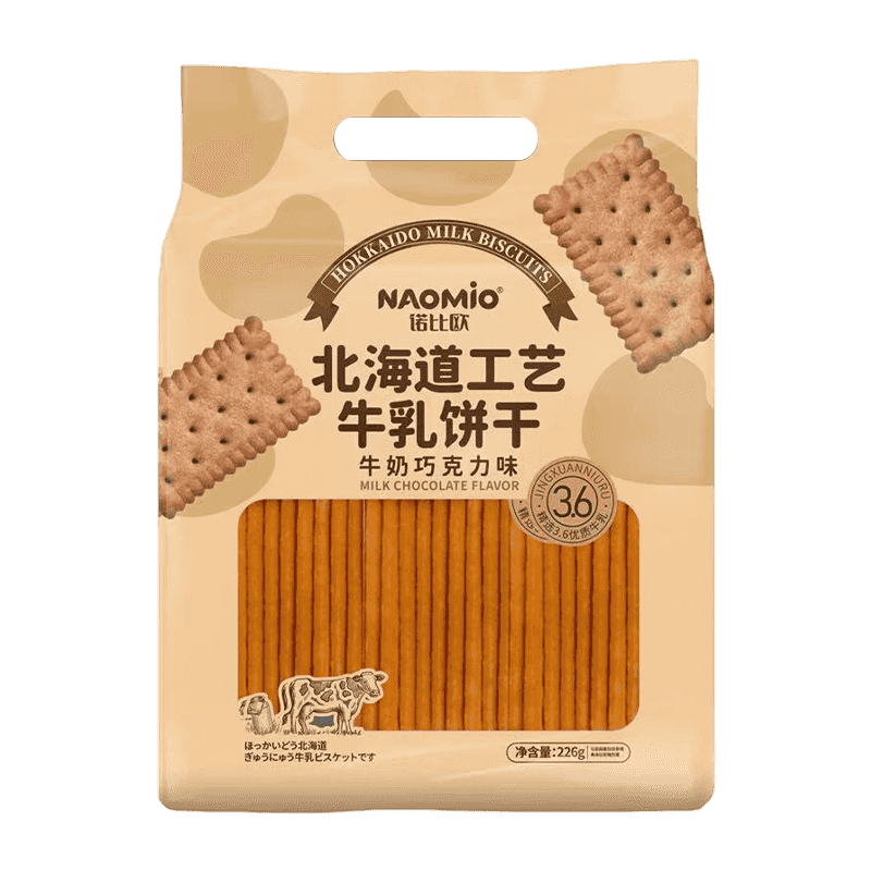 Galletas de leche con sabor a chocolate con leche Galletas de leche con sabor a chocolate con leche