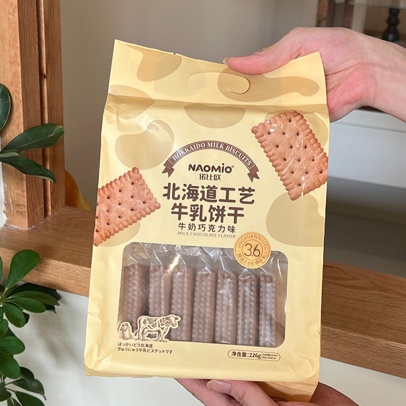 Galletas de leche con sabor a chocolate con leche Galletas de leche con sabor a chocolate con leche