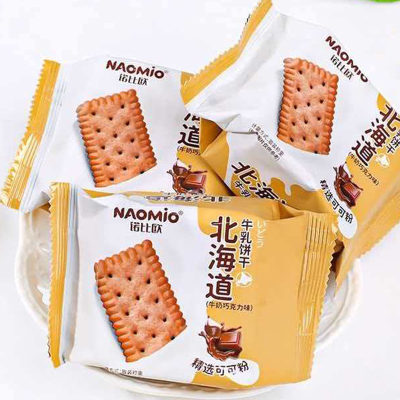 Galletas de leche con sabor a chocolate con leche Galletas de leche con sabor a chocolate con leche